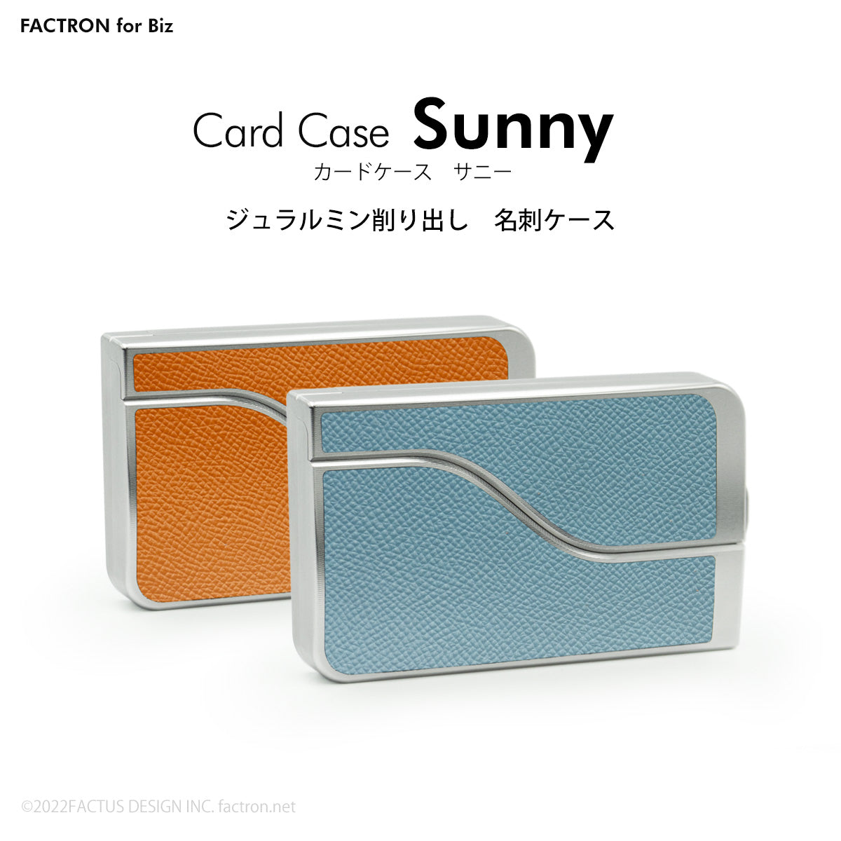 カードケース Sunny