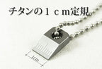 チタン削り出し１.000ｃｍ定規