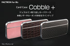 カードケース Cobble+ シャイニーシルバー×ブラックカーボン
