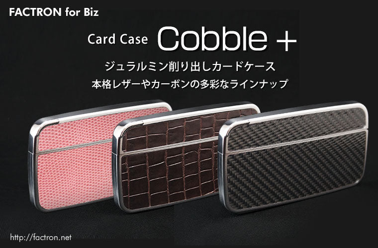 Card Case Cobble+ Black x Black Carbon