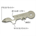 キーオーガナイザー用チタニウムマルチツール