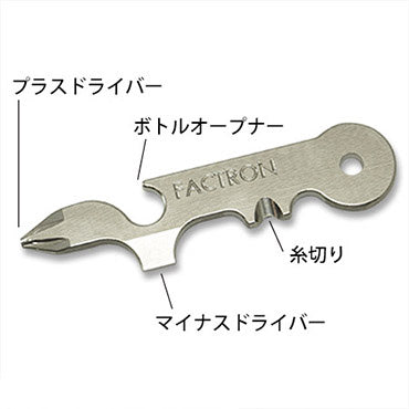 キーオーガナイザー用チタニウムマルチツール